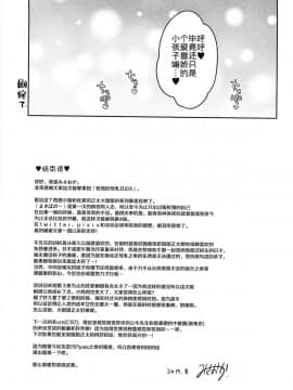 [スーパーイチゴチャン (みさおか)] まきばのぼにゅうにっき4 [罗洁爱儿个人机翻]_25