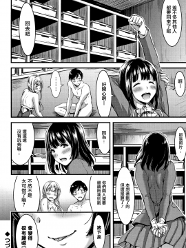 [無邪気漢化組][山本やみー] 日常ビッチ性体観察_031
