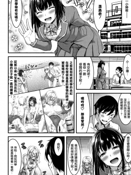 [無邪気漢化組][山本やみー] 日常ビッチ性体観察_033