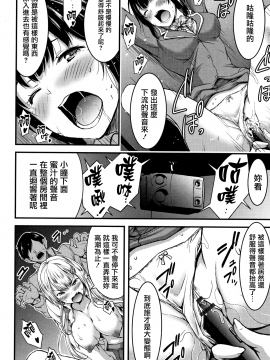 [無邪気漢化組][山本やみー] 日常ビッチ性体観察_051
