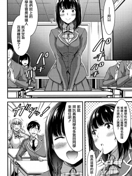 [無邪気漢化組][山本やみー] 日常ビッチ性体観察_057