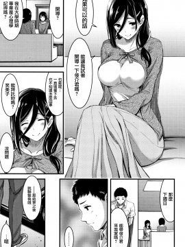 [無邪気漢化組][山本やみー] 日常ビッチ性体観察_102