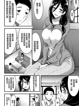 [無邪気漢化組][山本やみー] 日常ビッチ性体観察_105