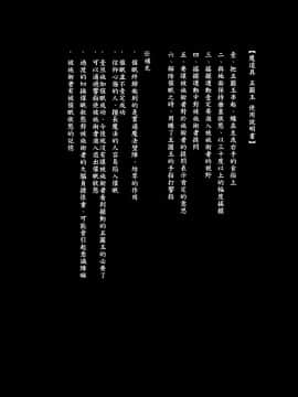 [蒼藍神煩聯合漢化] [しろくろうさ (スギユウ)] パチュリーさんと催眠の檻 (東方Project) [DL版]_02_