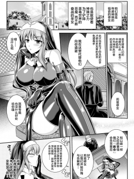 [这很恶堕 x Lolipoi汉化组][竜胆、楠木りん] 粘獄のリーゼ 淫罪の宿命_012