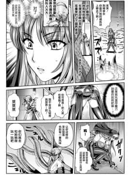 [这很恶堕 x Lolipoi汉化组][竜胆、楠木りん] 粘獄のリーゼ 淫罪の宿命_121