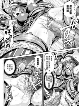 [这很恶堕 x Lolipoi汉化组][竜胆、楠木りん] 粘獄のリーゼ 淫罪の宿命_123