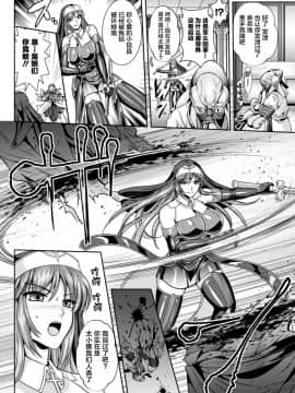 [这很恶堕 x Lolipoi汉化组][竜胆、楠木りん] 粘獄のリーゼ 淫罪の宿命_127
