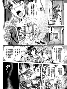 [这很恶堕 x Lolipoi汉化组][竜胆、楠木りん] 粘獄のリーゼ 淫罪の宿命_129