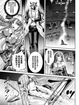 [这很恶堕 x Lolipoi汉化组][竜胆、楠木りん] 粘獄のリーゼ 淫罪の宿命_130