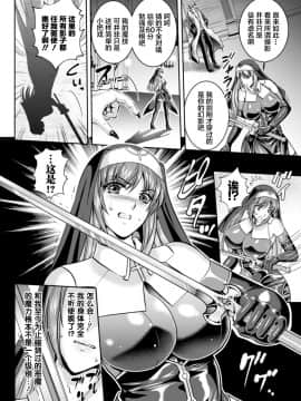 [这很恶堕 x Lolipoi汉化组][竜胆、楠木りん] 粘獄のリーゼ 淫罪の宿命_131
