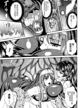 [这很恶堕 x Lolipoi汉化组][竜胆、楠木りん] 粘獄のリーゼ 淫罪の宿命_171