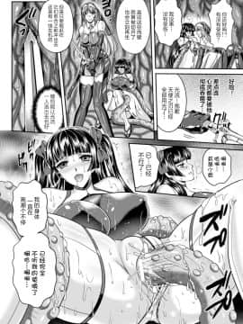 [这很恶堕 x Lolipoi汉化组][竜胆、楠木りん] 粘獄のリーゼ 淫罪の宿命_172