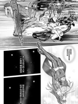 [这很恶堕 x Lolipoi汉化组][竜胆、楠木りん] 粘獄のリーゼ 淫罪の宿命_189