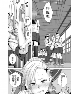 [山雲][ SEXをすればえらいような風潮 ][中国翻訳]__020