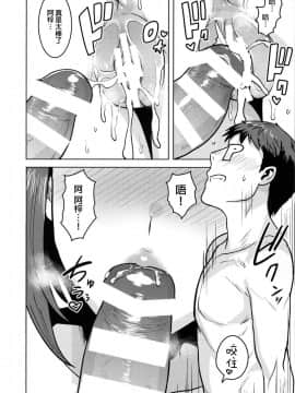 (C96) [PLANT (鶴井)] ガラス越しのあなた (アイドルマスター)  [廢欲加速漢化]_34