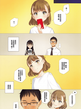 (C96) [少女騎士団 (大槍葦人)] うちの姪姉妹が誘惑してくる  [兔司姬漢化組]_15