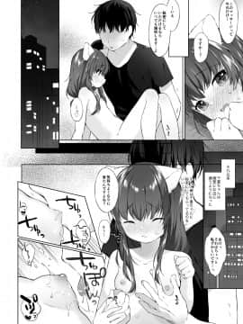 (C96) [ANCHOR (武藤まと)] ケモミミ専門リフレ Vol.1 ねこみみちゃんはとろけたい [DL版]_21_16_c96_DL