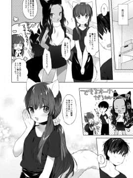 (C96) [ANCHOR (武藤まと)] ケモミミ専門リフレ Vol.1 ねこみみちゃんはとろけたい [DL版]_33_28_c96_DL