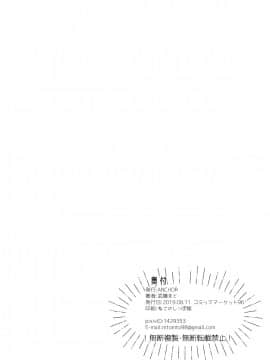 (C96) [ANCHOR (武藤まと)] ケモミミ専門リフレ Vol.1 ねこみみちゃんはとろけたい [DL版]_35_30_c96_DL