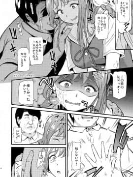 (C96) [第6基地 (キチロク)] 推シツケ (オリジナル)_12