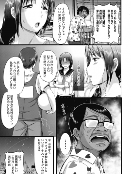 (成年コミック) [雑誌] コミックメガストアα 2019年9月号 [DL版]_114