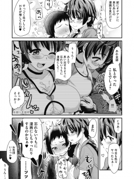 (成年コミック) [雑誌] コミックメガストアα 2019年9月号 [DL版]_161