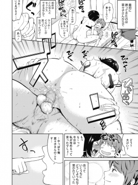 (成年コミック) [雑誌] コミックメガストアα 2019年9月号 [DL版]_294