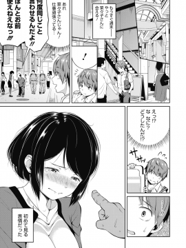 (成年コミック) [雑誌] コミックメガストアα 2019年9月号 [DL版]_299