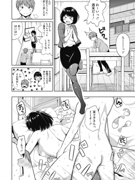 (成年コミック) [雑誌] コミックメガストアα 2019年9月号 [DL版]_300
