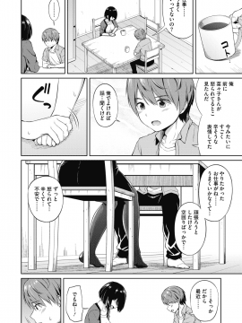 (成年コミック) [雑誌] コミックメガストアα 2019年9月号 [DL版]_304
