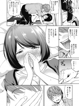 (成年コミック) [雑誌] コミックメガストアα 2019年9月号 [DL版]_306
