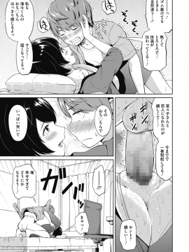 (成年コミック) [雑誌] コミックメガストアα 2019年9月号 [DL版]_309
