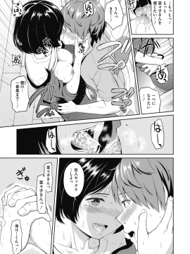 (成年コミック) [雑誌] コミックメガストアα 2019年9月号 [DL版]_311