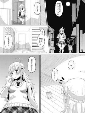 (成年コミック) [雑誌] コミックメガストアα 2019年9月号 [DL版]_317