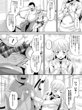 (成年コミック) [雑誌] コミックメガストアα 2019年9月号 [DL版]_320