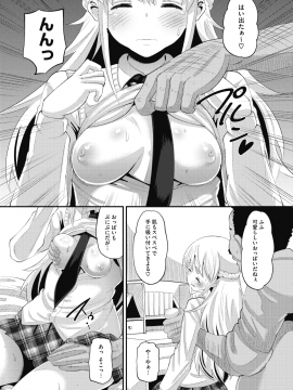 (成年コミック) [雑誌] コミックメガストアα 2019年9月号 [DL版]_323