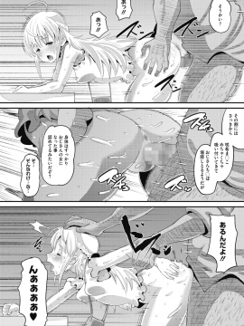 (成年コミック) [雑誌] コミックメガストアα 2019年9月号 [DL版]_334
