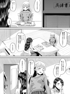 (成年コミック) [雑誌] コミックメガストアα 2019年9月号 [DL版]_338