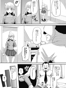 (成年コミック) [雑誌] コミックメガストアα 2019年9月号 [DL版]_339