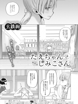 (成年コミック) [雑誌] コミックメガストアα 2019年9月号 [DL版]_341