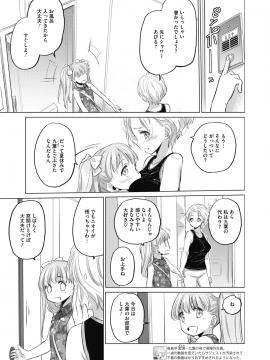 (成年コミック) [雑誌] コミックメガストアα 2019年9月号 [DL版]_343