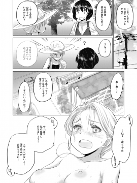 (成年コミック) [雑誌] コミックメガストアα 2019年9月号 [DL版]_344