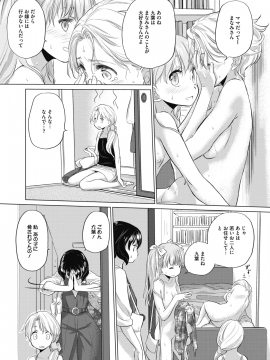 (成年コミック) [雑誌] コミックメガストアα 2019年9月号 [DL版]_347