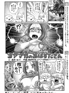 (成年コミック) [雑誌] コミックメガストアα 2019年9月号 [DL版]_353