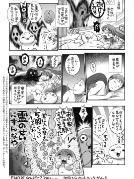 (成年コミック) [雑誌] コミックメガストアα 2019年9月号 [DL版]_356