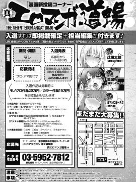 (成年コミック) [雑誌] コミックメガストアα 2019年9月号 [DL版]_358