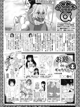(成年コミック) [雑誌] コミックメガストアα 2019年9月号 [DL版]_359