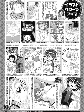 (成年コミック) [雑誌] コミックメガストアα 2019年9月号 [DL版]_364
