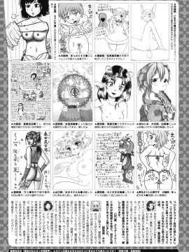 (成年コミック) [雑誌] コミックメガストアα 2019年9月号 [DL版]_365